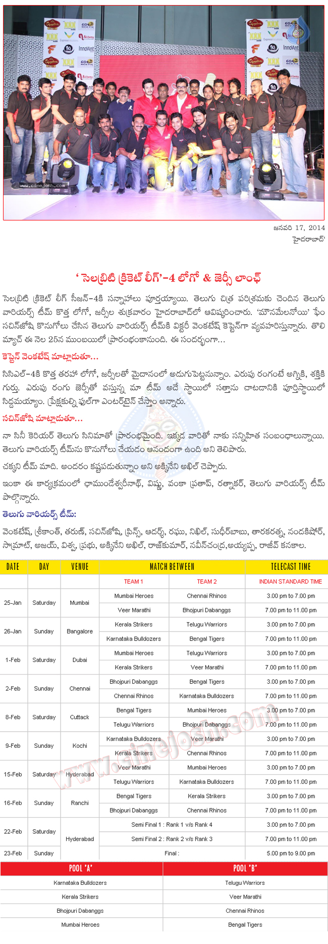 ccl 4 telugu warriors logo,jersy launch,telugu warriors logo,jersy launch,venkatesh captain for telugu warriors,ccl 4 matchs from 25 jan  ccl 4 telugu warriors logo, jersy launch, telugu warriors logo, jersy launch, venkatesh captain for telugu warriors, ccl 4 matchs from 25 jan